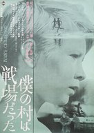 Ivanovo detstvo - Japanese Movie Poster (xs thumbnail)