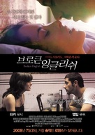 Broken English - South Korean poster (xs thumbnail)