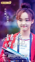 &quot;Gank Your Heart&quot; - Chinese Movie Poster (xs thumbnail)