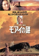Rapa Nui - Japanese Movie Poster (xs thumbnail)