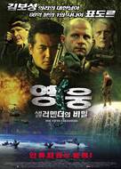 The 5th Execution - South Korean Movie Poster (xs thumbnail)
