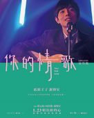 Your Love Song - Taiwanese Movie Poster (xs thumbnail)