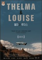 Thelma And Louise - South Korean Re-release movie poster (xs thumbnail)