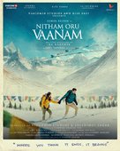 Nitham Oru Vaanam - Indian Movie Poster (xs thumbnail)