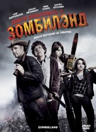 Zombieland - Russian DVD movie cover (xs thumbnail)