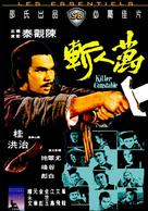 Wan ren zan - Hong Kong Movie Cover (xs thumbnail)