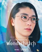 &quot;Wonderhatch -Sora-Tobu Ry&ucirc; no Shima-&quot; - Movie Poster (xs thumbnail)