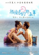 Bei Tou Zou De Na Wu Nian - Chinese Movie Poster (xs thumbnail)