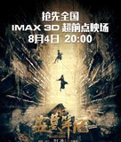 The Lost Tomb - Chinese Movie Poster (xs thumbnail)