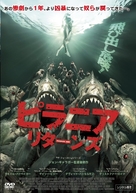 Piranha 3DD - Japanese DVD movie cover (xs thumbnail)