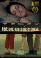 Ras vkhedavt, rodesac cas vukurebt? - Greek Movie Poster (xs thumbnail)