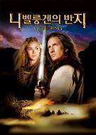Ring of the Nibelungs - South Korean Movie Poster (xs thumbnail)