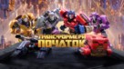 Transformers One - Ukrainian Movie Poster (xs thumbnail)