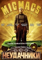 Micmacs &agrave; tire-larigot - Russian DVD movie cover (xs thumbnail)
