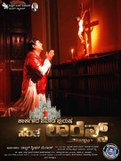 Saint Lawrence - Indian Movie Poster (xs thumbnail)