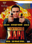 Moscow Heat - Russian Movie Cover (xs thumbnail)