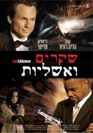 Lies &amp; Illusions - Israeli Movie Poster (xs thumbnail)