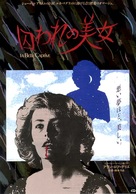 La belle captive - Japanese Movie Poster (xs thumbnail)