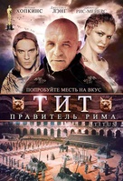 Titus - Russian Movie Cover (xs thumbnail)