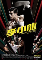 Bruce Lee - Hong Kong Movie Poster (xs thumbnail)