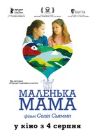 Petite maman - Ukrainian Movie Poster (xs thumbnail)