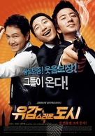 Yugamseureoyun Doshi - South Korean Movie Poster (xs thumbnail)