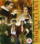 Morena Clara - Spanish Movie Poster (xs thumbnail)