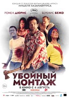 Coupez ! - Russian Movie Poster (xs thumbnail)