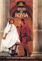 A Funny Thing Happened on the Way to the Forum - Spanish DVD movie cover (xs thumbnail)