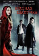 Red Riding Hood - Russian DVD movie cover (xs thumbnail)