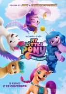 My Little Pony: A New Generation - Russian Movie Poster (xs thumbnail)