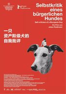 Selbstkritik eines buergerlichen Hundes - Chinese Movie Poster (xs thumbnail)