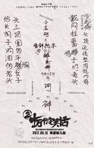 Shi wan ge leng xiao hua II - Chinese Movie Poster (xs thumbnail)