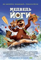 Yogi Bear - Russian Movie Poster (xs thumbnail)