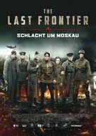 Podolskiye kursanty - German Movie Poster (xs thumbnail)