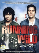 Running Wild - Movie Cover (xs thumbnail)