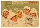 Po sledam geroya - Russian Movie Poster (xs thumbnail)