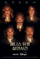 A Haunting in Venice - South Korean Movie Poster (xs thumbnail)