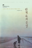 Topio stin omichli - South Korean Movie Poster (xs thumbnail)