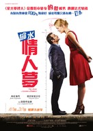 Un homme &agrave; la hauteur - Hong Kong Movie Poster (xs thumbnail)