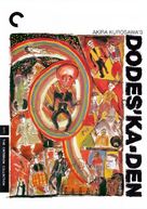 D&ocirc; desu ka den - DVD movie cover (xs thumbnail)