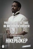 &quot;The Knick&quot; - Ukrainian Movie Poster (xs thumbnail)