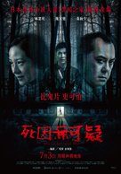 Declared Legally Dead - Taiwanese Movie Poster (xs thumbnail)
