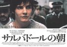Salvador - Japanese Movie Poster (xs thumbnail)