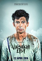 Vaisakhi List - Indian Movie Poster (xs thumbnail)