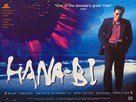 Hana-bi - British Movie Poster (xs thumbnail)