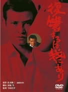 Fukush&ucirc; suruwa wareniari - Japanese DVD movie cover (xs thumbnail)