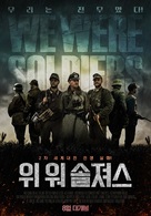 Wir waren kameraden: Das ende - South Korean Movie Poster (xs thumbnail)