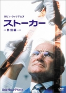 One Hour Photo - Japanese DVD movie cover (xs thumbnail)