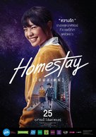 Homestay - Thai Movie Poster (xs thumbnail)
